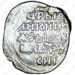 копейка Ивана IV Васильевича Грозного 1547-1584, с/МН [Псков] - Реверс