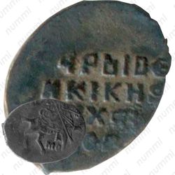 копейка Михаила Федоровича 1613-1645, с именем Михаила мо [Москва]