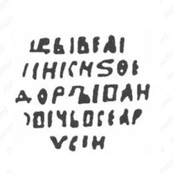 копейка второго земского ополчения 1612-1613, о/М [Москва] - Реверс