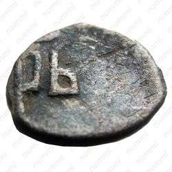 полушка Алексея Михайловича 1645-1676, двуглавый орел - Реверс