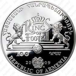 100 драмов 2009, Франц Беккенбауэр [Армения] - Аверс