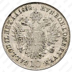 10 крейцеров 1832-1835 [Австрия] - Реверс