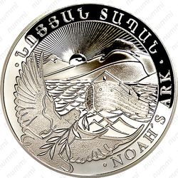 500 драмов 2011-2019, Ноев ковчег [Армения] - Реверс