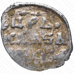 денга Федора Ивановича 1584-1598, НС [Москва] - Реверс