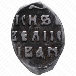 денга Ивана IV Васильевича Грозного 1533-1547, W [Тверь] - Реверс