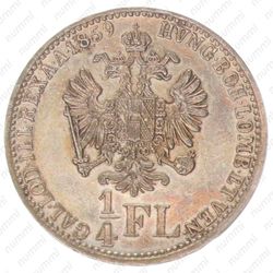 ¼ флорина 1859-1865 [Австрия] - Реверс