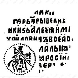 копейка Алексея Михайловича 1655-1676, В/НО/ГРД [Новгород]