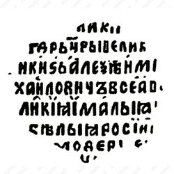 копейка Алексея Михайловича 1655-1676, В/НО/ГРД [Новгород] - Реверс