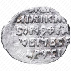 копейка Бориса Федоровича Годунова 1598-1605, ПС [Псков] - Реверс