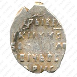 копейка Бориса Федоровича Годунова 1603, В/НОРАI [Новгород] - Реверс