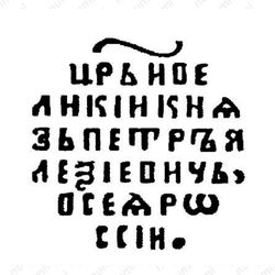 копейка Петра I Алексеевича Старый двор 1696, СДГ [Москва] - Реверс