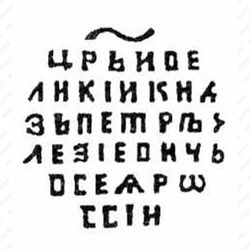 копейка Петра I Алексеевича Старый двор 1701, 1697 ҂АΨА [Москва] - Реверс