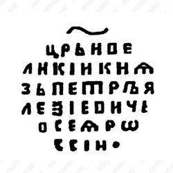 копейка Петра I Алексеевича Старый двор 1701, о/М [Москва] - Реверс