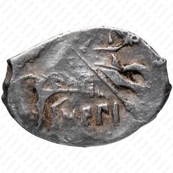 копейка шведской оккупации Новгорода 1611-1617, НРГI - Аверс