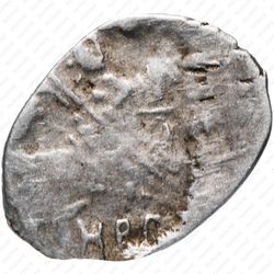 копейка Василия Ивановича Шуйского 1606-1610, НРД [Новгород] - Аверс