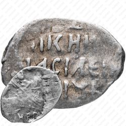 копейка Василия Ивановича Шуйского 1606-1610, НРД [Новгород]