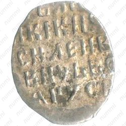 копейка Василия Ивановича Шуйского 1606-1610, ПС [Псков] - Реверс