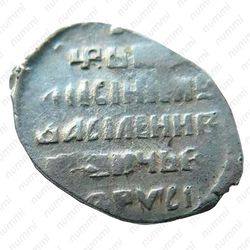 копейка Василия Ивановича Шуйского 1606-1610, всадник вправо [Москва] - Реверс