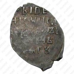 копейка второго земского ополчения 1612-1613, с/ЯР [Ярославль] - Реверс