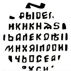 медная денга Алексея Михайловича 1645-1676, всадник вправо [Москва] - Реверс