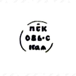 полушка Федора Ивановича 1584-1598, птица вправо/русская легенда [Псков] - Реверс