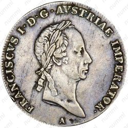 ½ талера 1825-1830 [Австрия] - Аверс