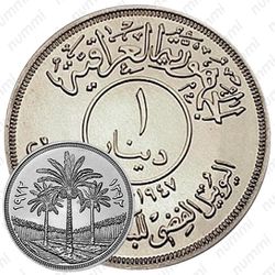 1 динар 1972, 25 лет центральному банку [Ирак]