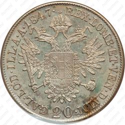 20 крейцеров 1837-1848 [Австрия] - Реверс