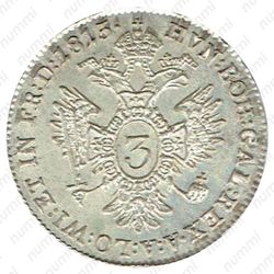 3 крейцера 1815 [Австрия] - Реверс