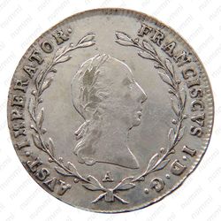 5 крейцеров 1817-1824 [Австрия] - Аверс