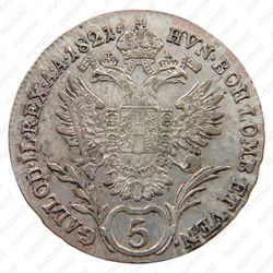 5 крейцеров 1817-1824 [Австрия] - Реверс