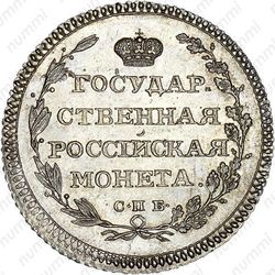 полуполтинник 1803, СПБ-АИ - Реверс