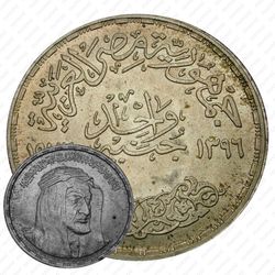 1 фунт 1976, Фейсал ибн Абдул-Азиз Аль Сауд [Египет]