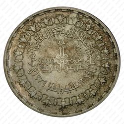 1 фунт 1979, 100 лет Банку земельной реформы [Египет] - Реверс