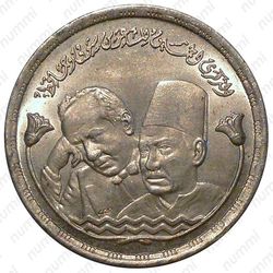 1 фунт 1983, 50 лет со дня смерти поэтов Шауки и Хафеза [Египет] - Аверс