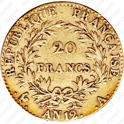 20 франков 1802-1803 [Франция] - Реверс