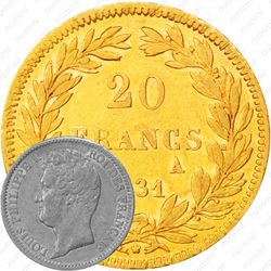 20 франков 1830-1831 [Франция]