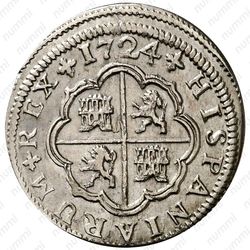 2 реала 1724-1725 [Испания] - Реверс