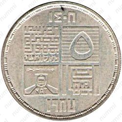 5 фунтов 1987, 30 лет факультету изобразительных искусств в Александрии [Египет] - Реверс