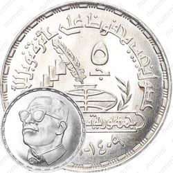 5 фунтов 1988, Нагиб Махфуз - Нобелевская премия по литературе 1988 [Египет]