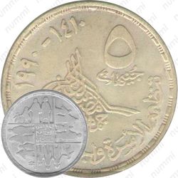 5 фунтов 1990, Национальный центр народонаселения [Египет]