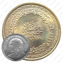 5 фунтов 1991, Мухамед Абдель Вахаб [Египет]