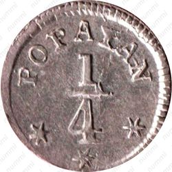 ¼ реала 1849-1858 [Колумбия] - Реверс