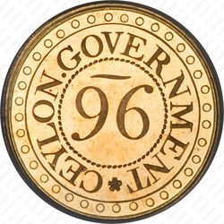 1/96 риксдоллара 1802 [Шри-Ланка] - Реверс