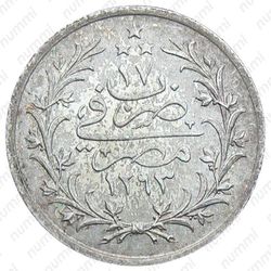 1 кирш 1892, Диаметр 16 мм. Звёзды на аверсе [Египет] - Реверс