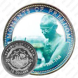 10 долларов 2001, Жизнь Ганди [Либерия]