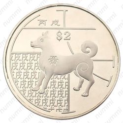 2 доллара 2006, Год собаки [Сингапур] - Реверс