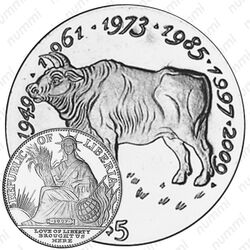 5 долларов 1997, Китайский гороскоп - Год быка [Либерия]