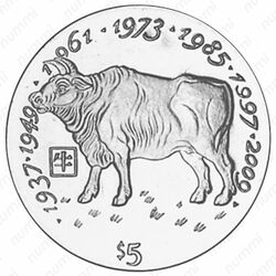 5 долларов 1997, Китайский гороскоп - Год быка [Либерия] - Реверс