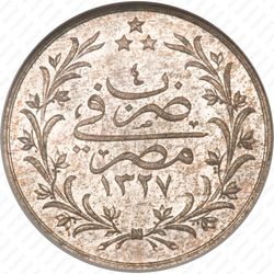 5 киршей 1912 [Египет] - Реверс